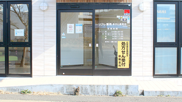リフレ薬局あすと長町店の入口