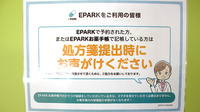 リフレ薬局あすと長町店のネット受付対応