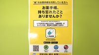 リフレ薬局あすと長町店の電子お薬手帳対応