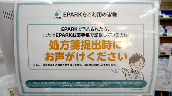 ネット受付対応