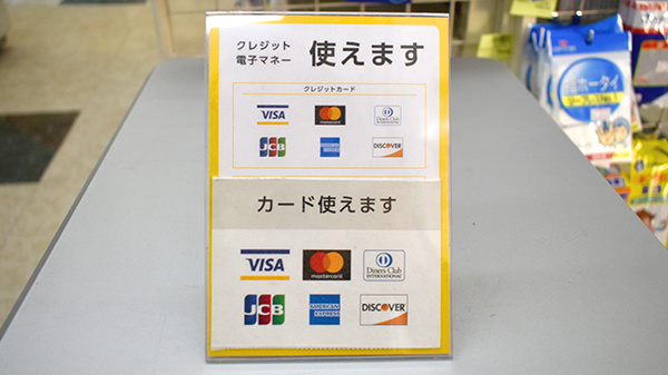 クレジットカード対応