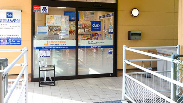 クオール薬局三豊店の入口