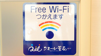 クオール薬局三豊店のWi-Fiサービス