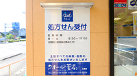 クオール薬局三豊店の看板