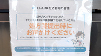 コスタ薬局のネット受付対応