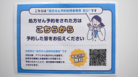 薬局トモズ大手町プレイス店のネット受付対応