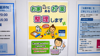 薬局トモズ大手町プレイス店の残薬回収サービス