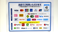 薬局トモズ大手町プレイス店のクレカ/電子マネー/スマホ決済対応