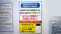 薬局トモズ大手町プレイス店の使用済み注射針回収
