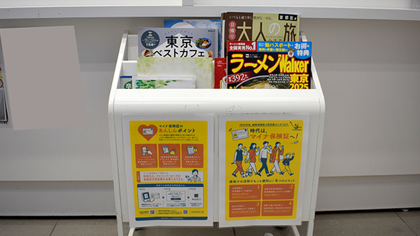 薬局トモズ大手町プレイス店の書籍