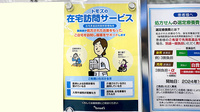 薬局トモズ　ニューコースト新浦安店の在宅対応