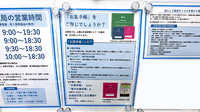 薬局トモズ　ニューコースト新浦安店のお薬手帳