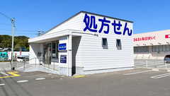 調剤薬局ホンダ直川店の外観