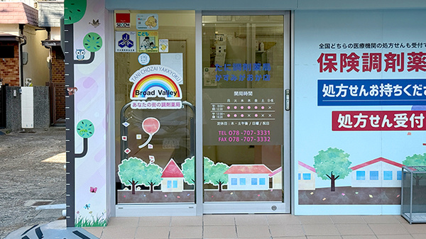 入口