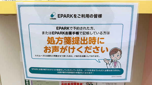 ネット受付対応