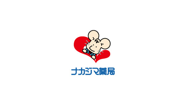 ナカジマ薬局　あいの里在宅調剤センターのナカジマ薬局ロゴ