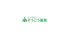 そうごう薬局 蒲生店のそうごう薬局ロゴ