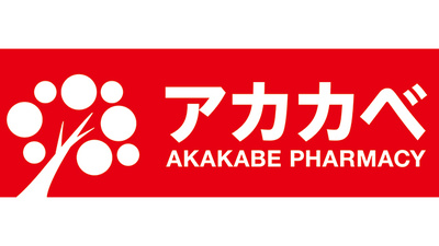アカカベ薬局　阪急淡路店