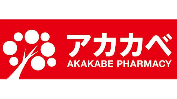 アカカベ薬局　晴美台店のアカカベ薬局ロゴ