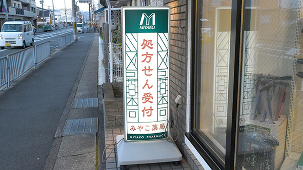 看板