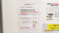 グリーンファーマシー富士見店のお薬手帳