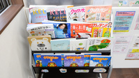 グリーンファーマシー富士見店の書籍