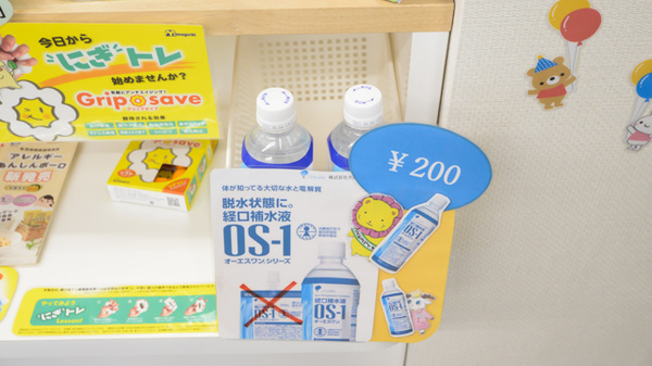グリーンファーマシー富士見店の飲食物