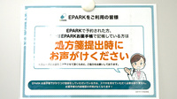 タウンズ薬局のネット受付対応