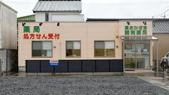 東おかざき調剤薬局の外観