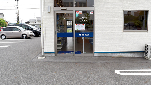 マリン薬局瀬戸緑町店の入口