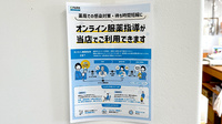 ききょう薬局のその他サービス