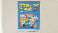 ききょう薬局の電子お薬手帳対応