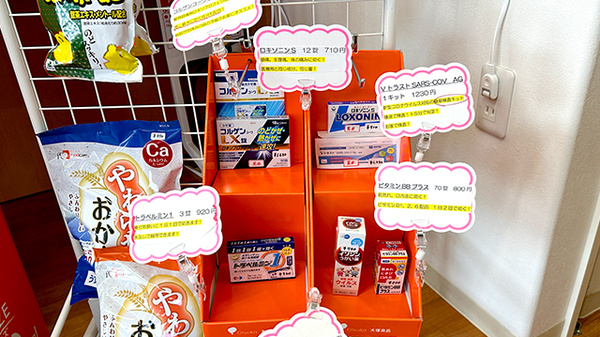 ききょう薬局の一般医薬品