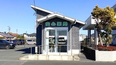 安心薬局の外観