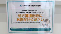 きずな薬局のネット受付対応