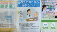 きずな薬局のかかりつけ薬局対応