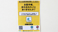 きずな薬局の電子お薬手帳対応