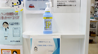 きずな薬局の感染予防対策