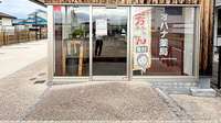 オハナ薬局奈良三宅店の入口