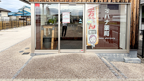 オハナ薬局奈良三宅店の入口