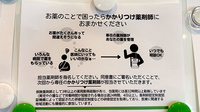 オハナ薬局奈良三宅店のかかりつけ薬局対応