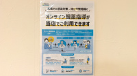 オハナ薬局奈良三宅店のその他サービス