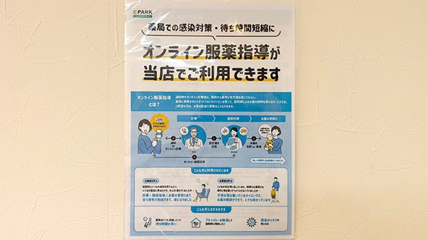 オハナ薬局奈良三宅店のその他サービス