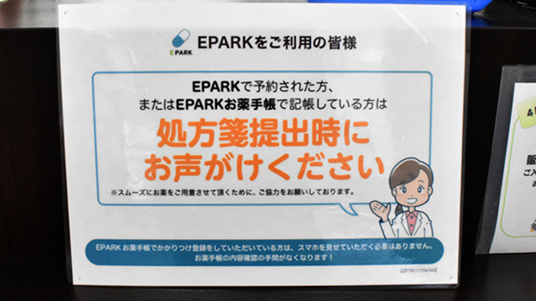 ネット受付対応