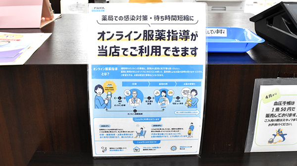 その他サービス