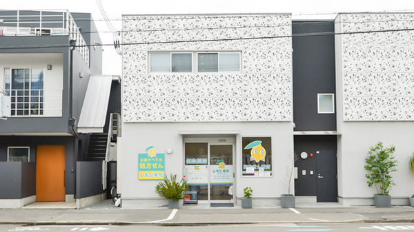 レモン薬局田出井店の外観
