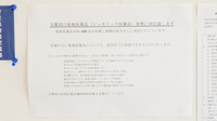 レモン薬局田出井店のジェネリック対応