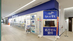 クオール薬局なんばスカイオ店の外観