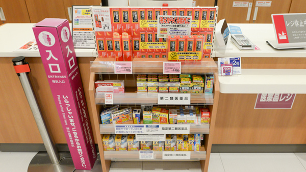 一般医薬品