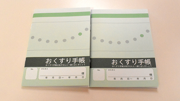 お薬手帳